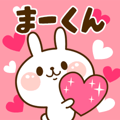 I Love "Makun"!
