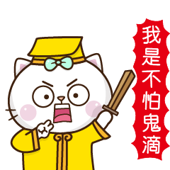 喵喵樂園-鬼月崩壞篇