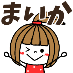 maika Message
