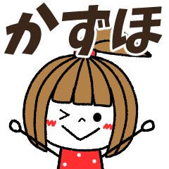 kazuho Message