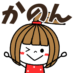 kanon Message