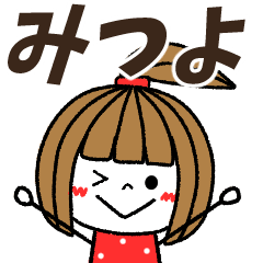 mitsuyo Message