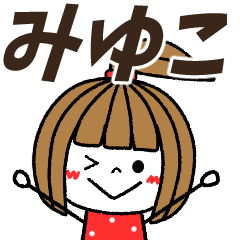 miyuko Message