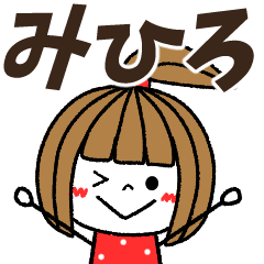 mihiro Message