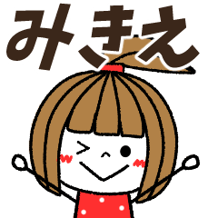 mikie Message