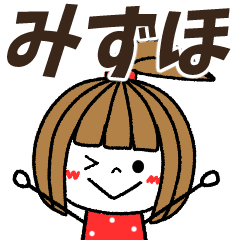 mizuho Message