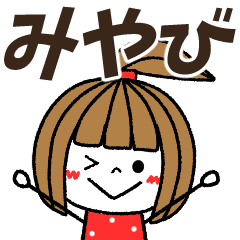 miyabi Message