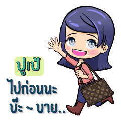 Young girl name Pupe