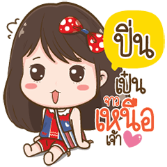 Pin. Love Kum Muang