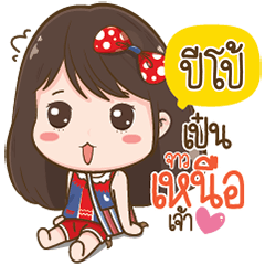 Peepo Love Kum Muang