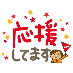 気づかいさんの 応援 励ましスタンプ Line スタンプ Line Store 気づかいさんの 応援 励ましスタンプ Line スタンプ Line Store