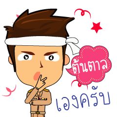 Tomtan_T