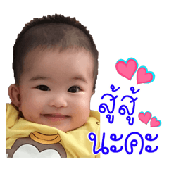 Nong Atom..