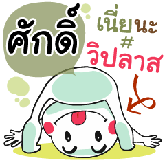 Sukdi , Chat Massage