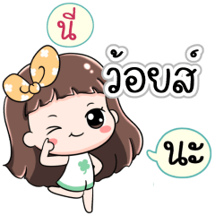 Name Voice Jaaa+