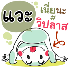 Ware , Chat Massage