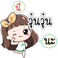 Name WoonWoon Jaaa+
