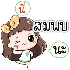 Name Sompob Jaaa+