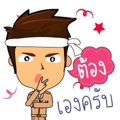 Tong_T