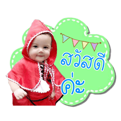 Nong Freyja..