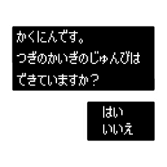 レトロゲーム風メッセージ Line スタンプ Line Store レトロゲーム風メッセージ Line スタンプ Line Store
