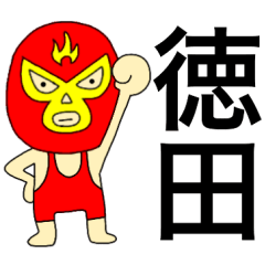 Wrestler Tokuda