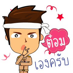 Tom_T3