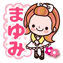 まゆみ専用❤】名前スタンプ タメ語 敬語 - LINE スタンプ まゆみ専用❤】名前スタンプ タメ語 敬語 - LINE スタンプ