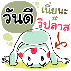 Wundee , Chat Massage