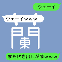Fukidashi Sticker for Ran 2
