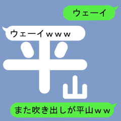 Fukidashi Sticker for Hirayama 2