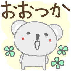 Cute koala stickers for Otsuka / Ohtsuka