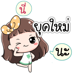 Name Yookmai Jaaa+