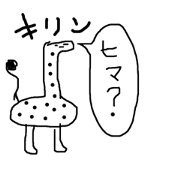 animaru kaiwa