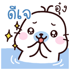 DJ Maewnam Oung Oung