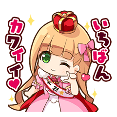 ウチの姫さまがいちばんカワイイvol 2 Line スタンプ Line Store