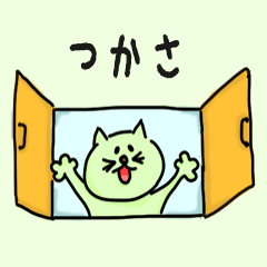 Cat male Name sticker for "Tsukasa"