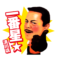 みんな大好き 一番星キクリンby清川 Line スタンプ Line Store みんな大好き 一番星キクリンby清川 Line スタンプ Line Store