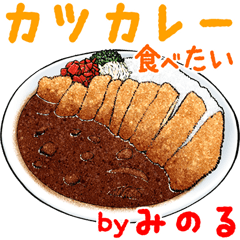 Minoru dedicated Meal menu sticker