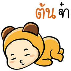 Sticker to send to Ton ( Ver. Kimchi ).