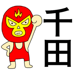 Wrestler Senda
