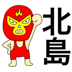 Wrestler Kitajima