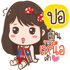 Por Love Kum Muang