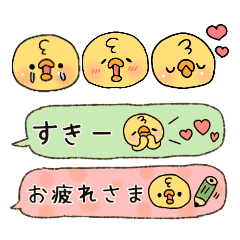 絵文字 彼氏 旦那ぴよまさ 吹き出し Line スタンプ Line Store