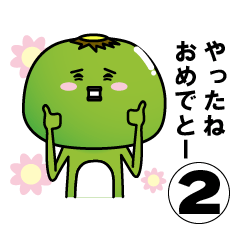 温泉帰りのカパろうno,2【日常＆シュール】