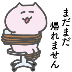 ドmなねこ 働くmにゃん Line スタンプ Line Store