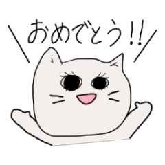 もっと！まつ毛のあるネコ -毎日使える-