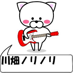 "Qkawabata" dedicated name Sticker Move