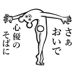 心優 さんの使えちゃうスタンプ Line スタンプ Line Store 心優 さんの使えちゃうスタンプ Line スタンプ Line Store