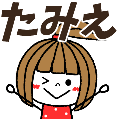 tamie Message